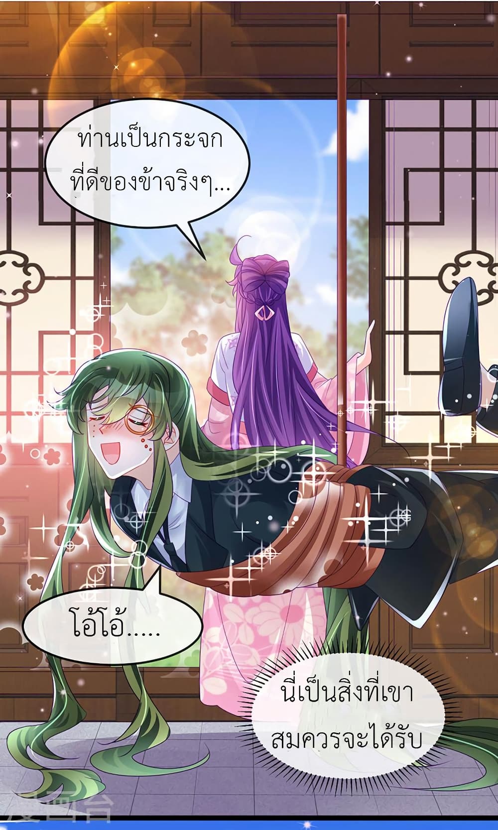 Arms Female Phoenix signing ตอนที่ 155 (21)